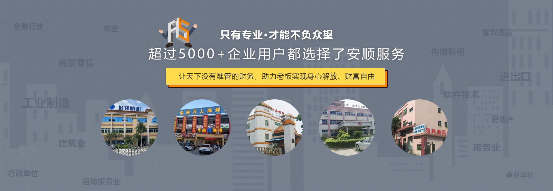 高端一站式財稅服務(wù)，沉淀13年